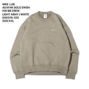 NIKE / AS M NK SOLO SWSH HW BB CREW /SIZE:XXL / LIGHT ARMY / DA0318-320 / ナイキ ラボ / ソロスウッシュ フリースクルー / NIKE LAB