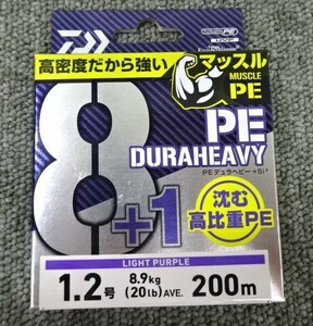 （K-3798）★新品★　 ダイワ　UVF　PEデュラヘビーX8+1+Si2　ライトパープル　1.2号　200ｍ