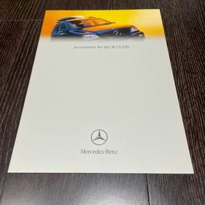 【即決】メルセデス・ベンツ Mクラス (W163後期) 純正アクセサリーカタログ ML320 ML350 ML500 AMG Mercedes-Benz / BRABUS ロリンザー