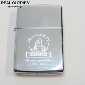 ZIPPO/ジッポー 10th anniversary 10周年記念 1932-1942 1992年製 /UPK