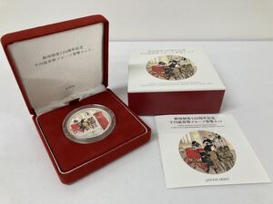 ＃7815　郵便制度150周年記念　千円銀貨幣　プルーフ貨幣セット　記念硬貨　メダル　造幣局　銀貨