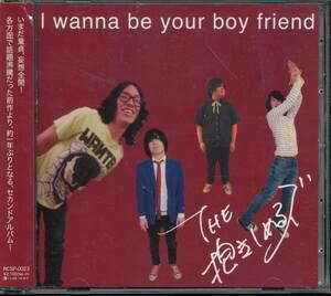 THE 抱きしめるズ I wanna be your boyfriend