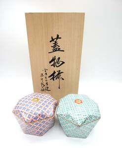 ■【未使用保管品】深川製磁 蓋物揃 蓋付き 小鉢 茶碗 陶器 赤 緑 格子 花柄 和食器 キッチン