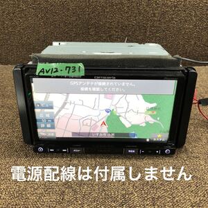 AV12-731 激安 カーナビ Carrozzeria Pioneer AVIC-RZ700 メモリーナビ CD DVD Bluetooth 本体のみ 簡易動作確認済み 中古現状品