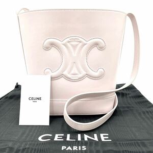 1円〜【至高の逸品】CELINE セリーヌ スモールバケット ショルダーバッグ キュイル トリオンフ ピンクベージュ レザー ゴールド金具 保存袋