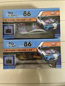 ⑧TOYOTA86 ラジコン 1:18 ２個セット RADIO CONTROL CAR Re:ゼロ　スポーツカー