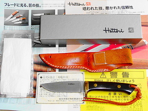 【by Hattori】≪Hunting Custom Knife（ハンティング カスタムナイフ≫ 未使用！ドロップポイント！沖縄～北海道送料無料！