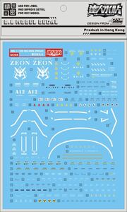 MG 1/100シャア専用ザクII用水転写式デカール　並行輸入品