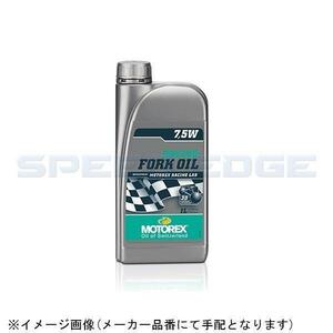 DAYTONA デイトナ 97823 MOTOREX FORK OIL 粘度:7.5W 容量:1L