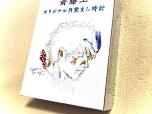 ◆AZ28未開封/未使用！美品！ 斎藤工 オリジナル目覚まし時計 置き時計 読売新聞 ノベルティ 景品 北村直登画