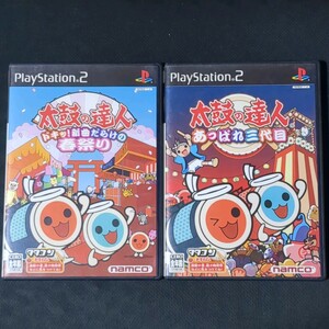 【匿名配送／送料無料】 PS2ソフト 太鼓の達人 2本セット あっぱれ三代目 ドキッ！新曲だらけの春祭り 動作未確認 プレステ2 ゲームソフト