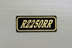 E-502-3 RZ250RR 黒/金 オリジナルステッカー ヤマハ フェンダー スイングアーム スクリーン サイドカバー カスタム 外装 カウル 等に