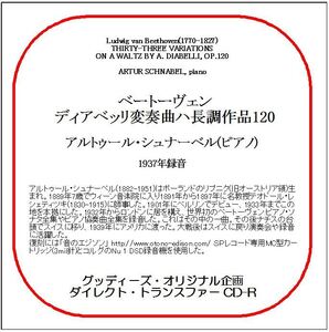 ベートーヴェン:ディアベッリ変奏曲/アルトゥール・シュナーベル/送料無料/ダイレクト・トランスファー CD-R