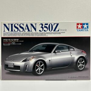 未組立 TAMIYA 1/24 NISSAN FAIRLADY 350Z タミヤ 日産 フェアレディZ Z33 プラモデル ミニカー モデルカー