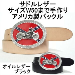 ベルト 本革サドルレザー オイルレザーブラック 米国製バックル ベルト幅40mm