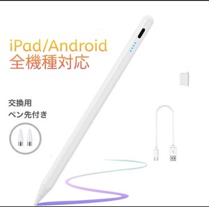 【即日発送】【最新全機種対応】ipad /Andoroid タッチペン