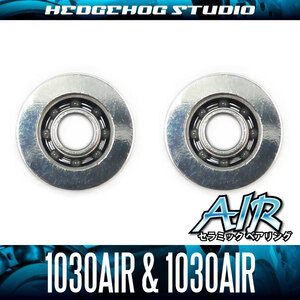 【シマノ系】かっ飛びチューニングキットAIR【1030AIR＆1030AIR】【AIRセラミックベアリング】（カルカッタ,メタニウム) /..