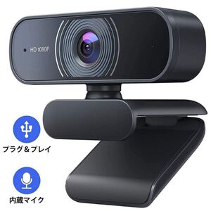 Crosstour ウェブカメラ Webカメラ フルHD 1080P 30FPS 広角 高画質 ２つ内蔵マイク USBカメラ ノイズ対策 USB 2.0 プラグ＆プレイ