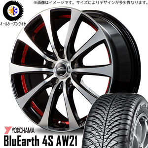 ヴォクシー 195/65R15 オールシーズン | ヨコハマ ブルーアース AW21 & RX01 15インチ 5穴114.3