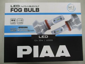 PIAA フォグライト用LEDバルブ　LEF402　H8/11/16　未使用品