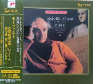 ESOTERIC　SACD　モーツァルト　交響曲第35・40・41番　クーベリック/バイエルン　エソテリック　