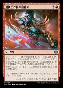 MTG ■赤/日本語版■ 《潜伏工作員の目覚め/Awaken the Sleeper》★FOIL★ ファイレクシア：完全なる統一 ONE