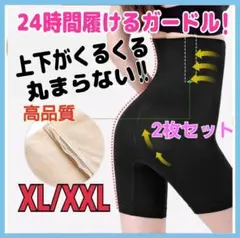 ガードル 着圧レギンス 補整下着 ハイウエスト スパッツ 骨盤矯正 XL XXL