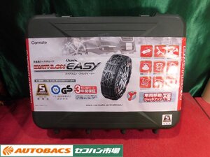 ●カーメイトネットチェーン【バイアスロンQE10L】開封済未使用！2677