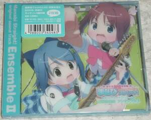 まなびストレート!聖桜生徒会 アンサンブルII　未開封