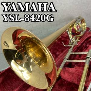 YAMAHA　ヤマハ Custom カスタムシリーズ　テナーバストロンボーン　YSL-8420G 太管　Trombones 金管楽器　ゴールドブラスベル　ラッカー