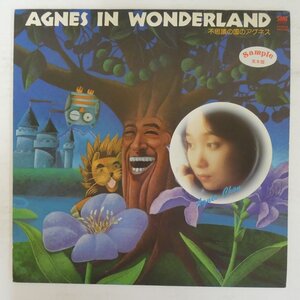 49006666;【国内盤/プロモ白ラベル】アグネス・チャン / Agnes In Wonderland