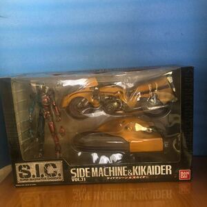 新品未開封 バンダイ S.I.C. VOL.11 サイドマシーン ＆キカイダー SIC SIDE MACHINE＆KIKAIDER BANDAI KIKAIDER 00