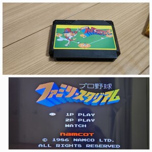 ファミリースタジアム【動作確認済み】ファミコン FC中央中④【同梱可能】ソフト 希少 レア カセット レトロ ゲーム 昭和 ゲーム