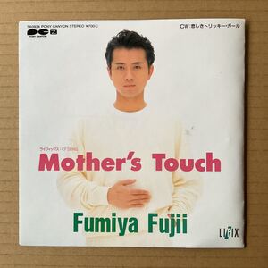 7インチ 藤井郁弥 FUMIYA FUJII - MOTHER