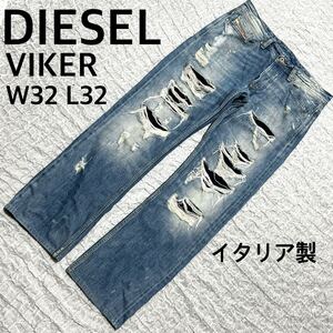 DIESEL ディーゼル　ダメージ加工デニムパンツ　VIKER W32 L32