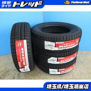 BS BLIZZAK VRX2 195/65R15 新品4本セット 70～80系 ノア ヴォクシー エスクァイア 30～50系 プリウス カローラツーリング セレナ 等 鴻巣