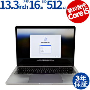 【3年保証】 APPLE MACBOOK PRO MWP42J/A i5 アップル 中古 パソコン ノート ノートパソコン PC モバイル