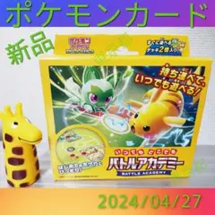 ポケカ いつでもどこでも バトルアカデミー ニャオハex ピカチュウex 未開封