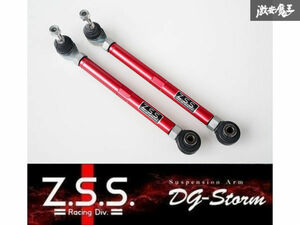 ☆Z.S.S. DG-Storm レクサス LEXUS LS460 LS600 USF40 調整式 リア ロアアーム ピロ 在庫有 即納