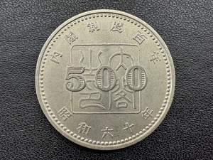 241102●○当時物　昭和60年　内閣制度百年　記念硬貨　500円硬貨　現状品○●