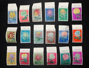 【希少】 中国切手 1960年 特44菊花 18種完 銘版付き 美品 消印付き 241-2417007