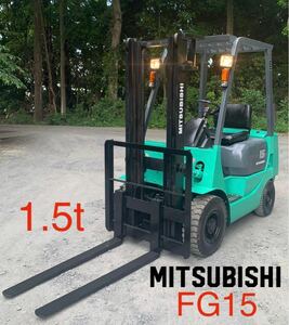 三菱フォークリフト FG15◆MITSUBISHI FG15◆マニュアル車◆1.5t【中古】