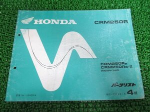 CRM250R パーツリスト 4版 ホンダ 正規 中古 バイク 整備書 MD24-140 KAE hr 車検 パーツカタログ 整備書