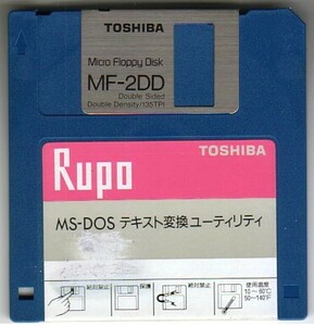 東芝ワープロ ルポ アプリケーションソフト★MS-DOS テキスト変換ユーティリティー フロッピー L806★ Rupo TOSHIBA