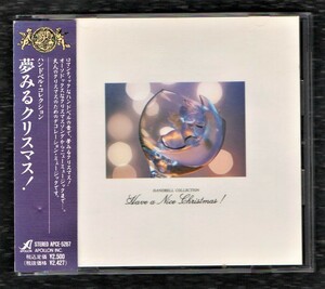 Ω ハンドベル 演奏もの 全12曲入 1992年 CD/岡村孝子 槇原敬之 松任谷由実 山下達郎 ドリームズカムトゥルー ワム/クリスマスソング