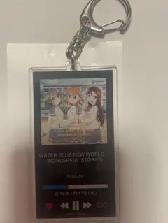 ラブライブ！サンシャイン　アクリキー WATER BLUE NEW WORLD