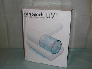 runbeach ランビーチ UVライト搭載 サイクロンクリーナー ホワイト