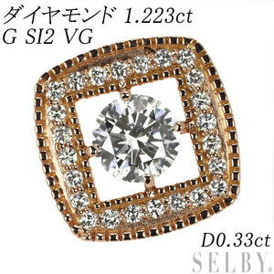 K18PG ダイヤモンド ペンダントトップ 1.223ct G SI2 VG D0.33ct 新入荷 出品1週目 SELBY