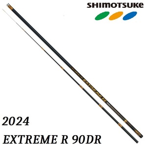 1本入荷！２０２４　下野　エクストリーム R 90DR SHIMOTSUKE EXTREME