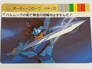 ☆1989年　カードダス　聖闘士星矢　PART3　海皇の野望　№27　『オーディンローブ』　箱出し品　　荒木慎吾　姫野美智　　Carddass